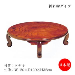 レア　ハローキティ 　座卓 チャブ台　木製テーブル　2001年　円卓 讃岐の家具職人が造った本格派 座卓 ローテーブル 机 ちゃぶ台 猫脚