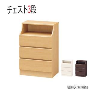 チェスト 引き出し 5杯 幅90cmタイプ キャビネット ラック 洋服タンス