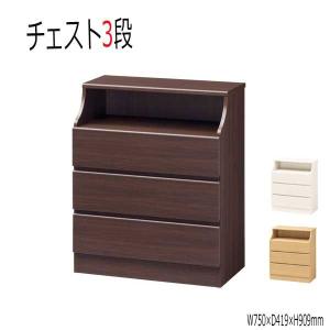 チェスト 通信販売 キャビネット ラック 収納ボックス コンパクト 省スペース 引出 リビング Sr 0144 キッチン 北欧 収納 ナチュラル ホワイト ブラウン おしゃれ