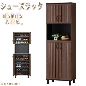 シューズラック ハイタイプ シューズボックス 下...の商品画像