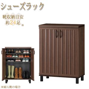 シューズラック ロータイプ シューズボックス 下駄箱 靴箱 靴入れ 玄関収納 幅75cm 高さ約102cm 開き戸 扉付き 木目調 ブラウン 茶色 SR-0350