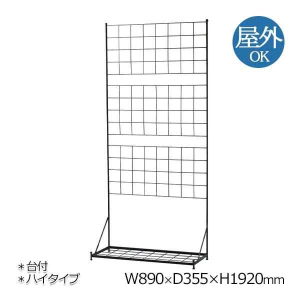 台付フェンス ハイタイプ プランタースタンド ガーデンフェンス 柵 仕切り 目隠し プランター支柱 ...