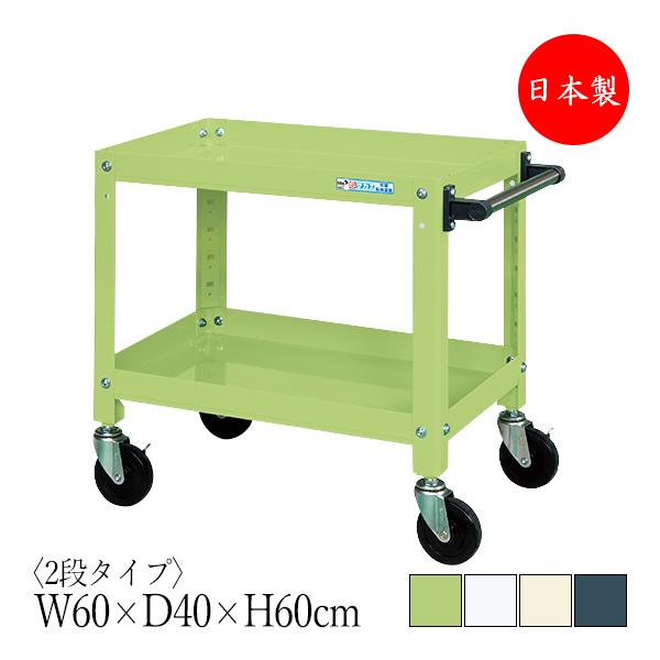 ツールワゴン 2段 耐荷重120kg スーパーワゴン 幅60cm 奥行40cm 高さ60cm ゴムキ...