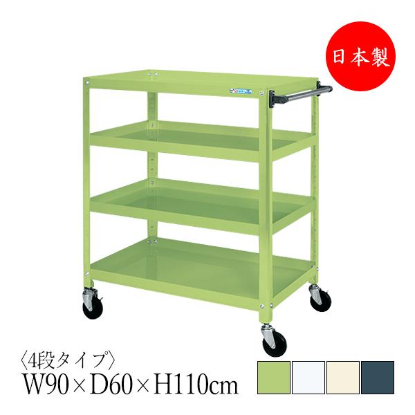ツールワゴン 4段 耐荷重200kg スーパーワゴン 幅90cm 奥行60cm 高さ110cm ゴム...