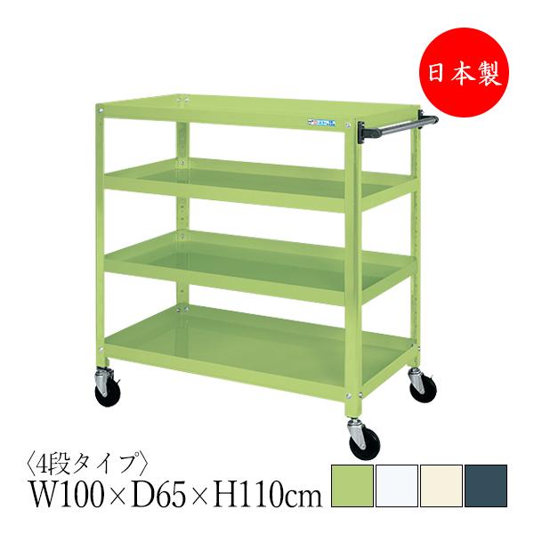 ツールワゴン 4段 耐荷重200kg スーパーワゴン 幅100cm 奥行65cm 高さ110cm ゴ...