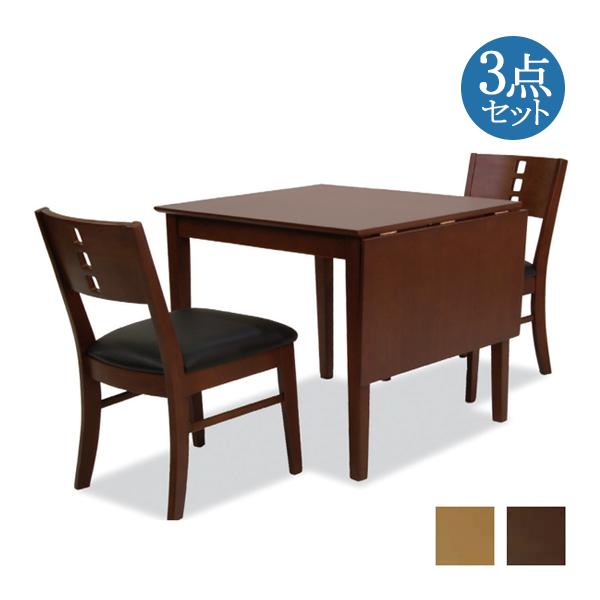 ダイニングセット 3点セット テーブル1台 チェア2脚 食卓 2人用 角型 伸張式 拡張 木製 ビー...