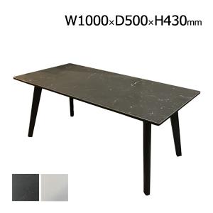 リビングテーブル センターテーブル ローテーブル 角型 四角 長方形 セラミック天板 スチール脚 4本脚 幅100cm 黒 白 TN-0221｜kaguro