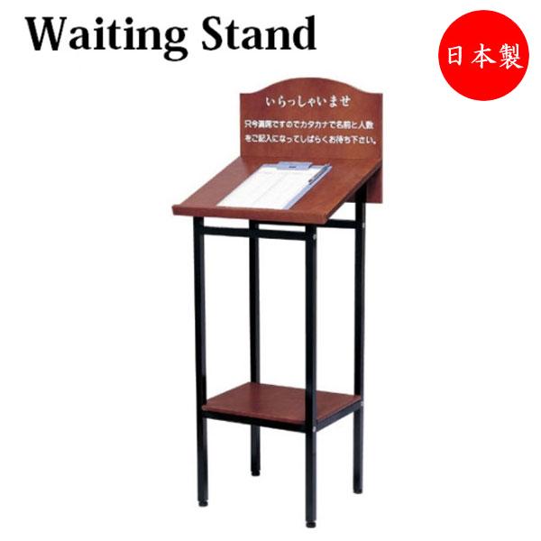ウェイティングスタンド 記帳台 ウェルカムボード 案内板 店舗用サイン 手荷物置き 棚付 幅500×...