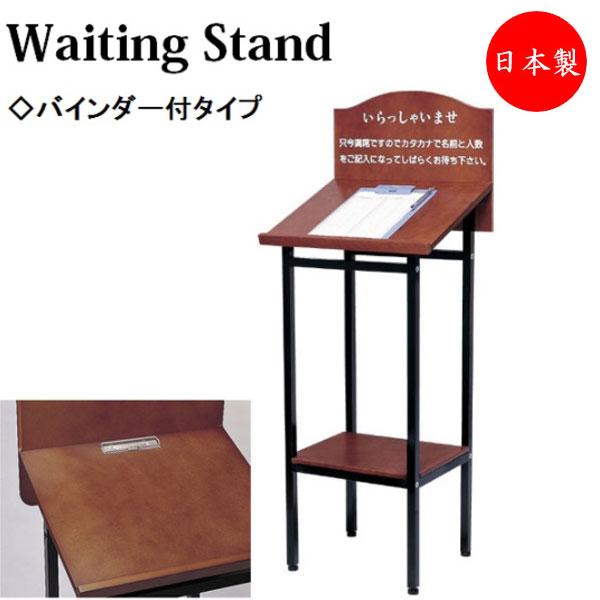 ウェイティングスタンド 記帳台 ウェルカムボード 案内板 店舗用サイン 手荷物置き 棚付 幅500×...