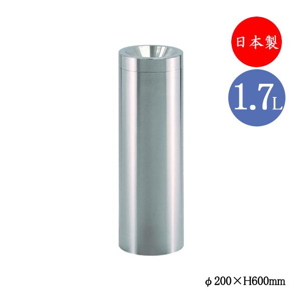 灰皿 屋内用 収集缶 タバコ吸い殻入れ 吸い殻  吸い殻捨て ステンレス 丸型 円型 底ゴム付 約1...