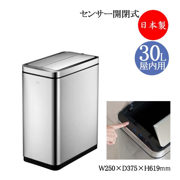 屑入れ 屋内用 トラッシュボックス ごみ箱 ダストボックス 容量30L ステンレス製 自動開閉 タッ...