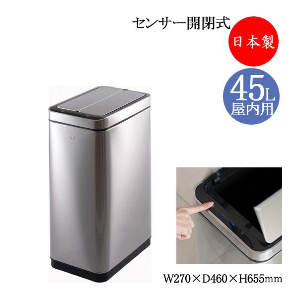 屑入れ 屋内用 トラッシュボックス ごみ箱 ダストボックス 容量30L ステンレス製 自動開閉 タッ...