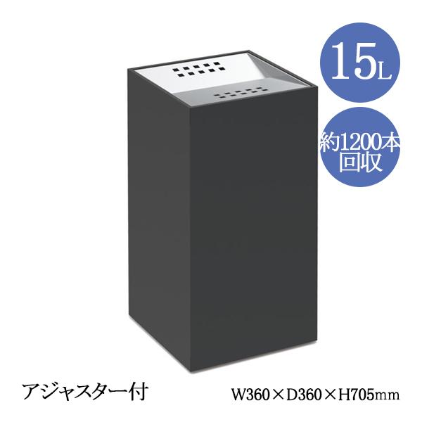 灰皿 屋内用 収集缶 タバコ吸い殻入れ 吸い殻 施設備品 ステンレス蓋 粉体塗装 角型 約15L 水...