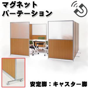パーテーション2枚 美品 間仕切り 衝立 パーテーション 2連」の人気商品一覧 | 安い商品を通販