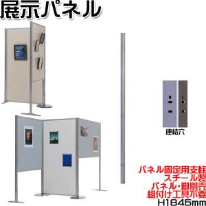 衝立　間仕切り　両面 値下げ 和風衝立 1連 高さ120 仕切り 自立タイプ ブラインド 衝立 開閉