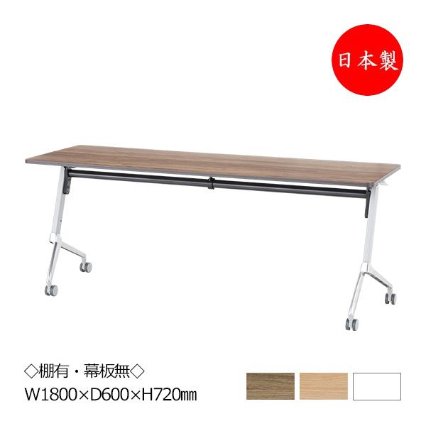 ミーティングテーブル 会議机 棚付タイプ 平行スタック 幅180cm 奥行60cm メラミン化粧板 ...