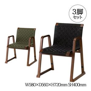 3脚セット 和室 チェア 座椅子 畳用椅子 背付 座高35cm スタッキング