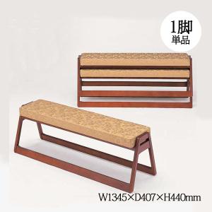 2脚セット 寺院用ベンチ 3人掛け 長椅子 本堂専用 座椅子 木製チェア