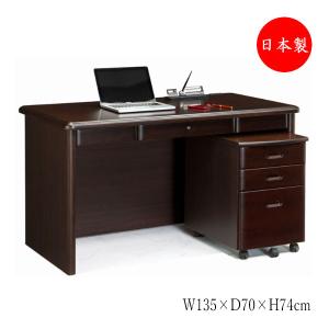 書斎机 両袖机 ワークデスク 作業台 幅135cm 奥行70cm ラバーウッド材