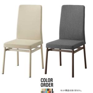 ハイバック シンプルチェア カラーオーダーイタリアコラボ メタル椅子業務用椅子 saintmetal｜kaguselect-com