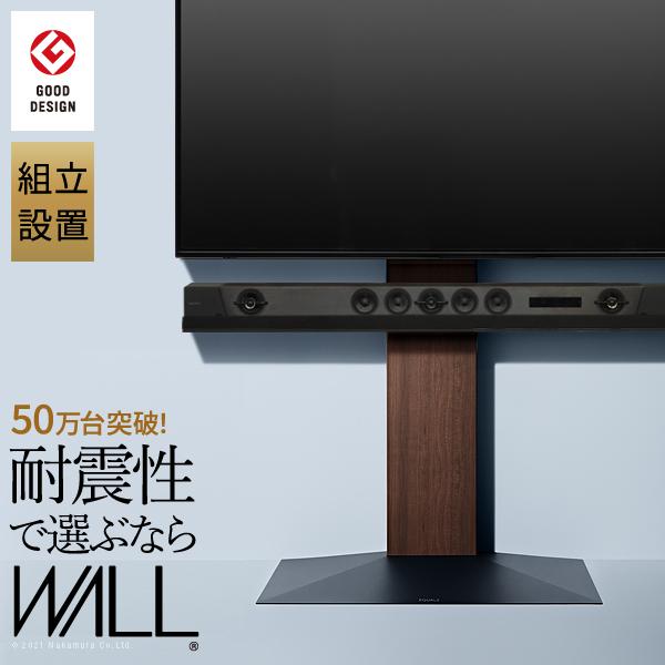 組立設置付き WALLインテリアテレビスタンドV3 ハイタイプ 32〜80v対応 壁寄せテレビ台 ホ...