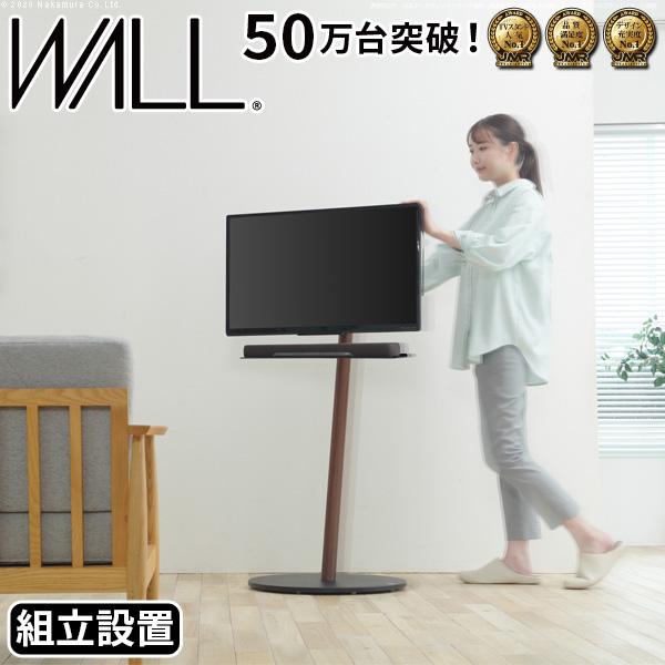 組立設置付き WALLインテリアテレビスタンドA2 ハイタイプ 24〜55v対応 小型 自立型 キャ...