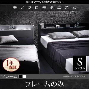 ベッド シングルベット シングルベッド ベット 棚・コンセン...
