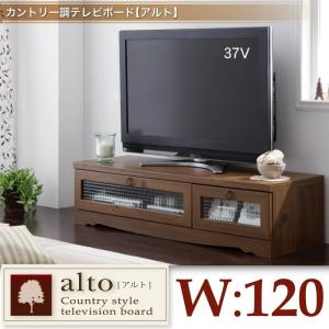 テレビ台 テレビボード 幅120cm おしゃれ 収納付き ロータイプ カントリー調