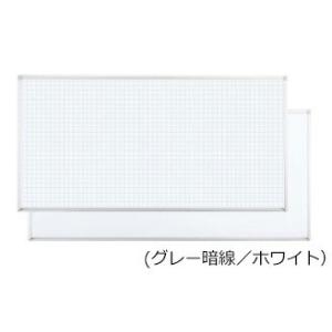 コクヨ　BB-R936AWW　回転ホワイトボード　BB-R900シリーズ　両面　グレー暗線/ホワイト...