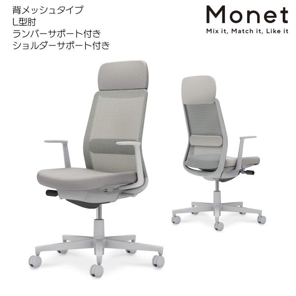 コクヨ　C03-G113_-GE2E2E21　オフィスチェア　Monet＜モネット＞　背メッシュ　L...