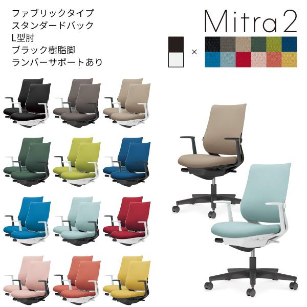 コクヨ　C04-B192C_-__1　オフィスチェア　Mitra2＜ミトラ2＞　ファブリックタイプ　...