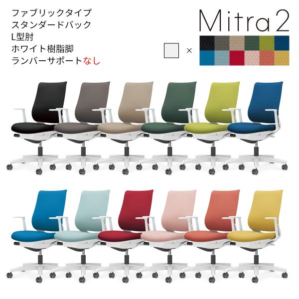 コクヨ　C04-W190C_-__1　オフィスチェア　Mitra2＜ミトラ2＞　ファブリックタイプ　...