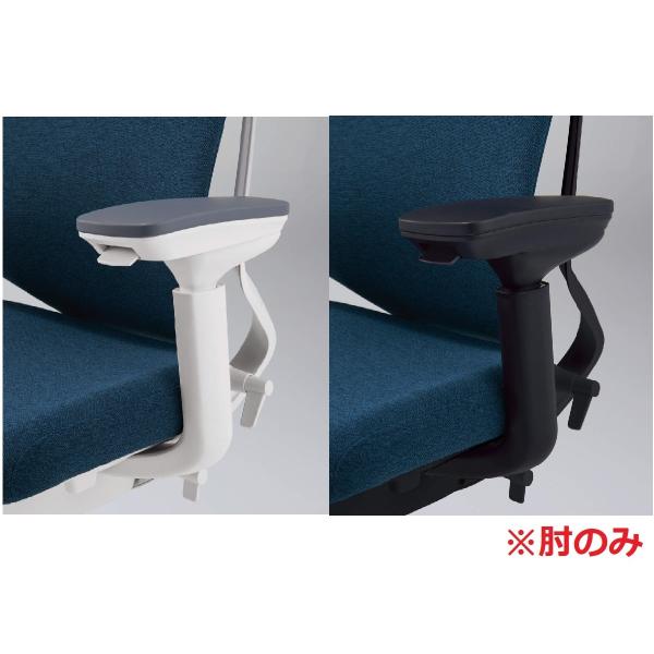 コクヨ　C08A-3-_1　オフィスチェア用部品　可動肘　2wayモーションアーム