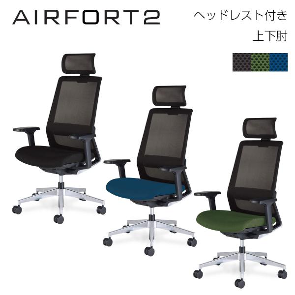 コクヨ　C09-P34_-BK_1　オフィスチェア　AIRFORT2＜エアフォート2＞　ヘッドレスト...