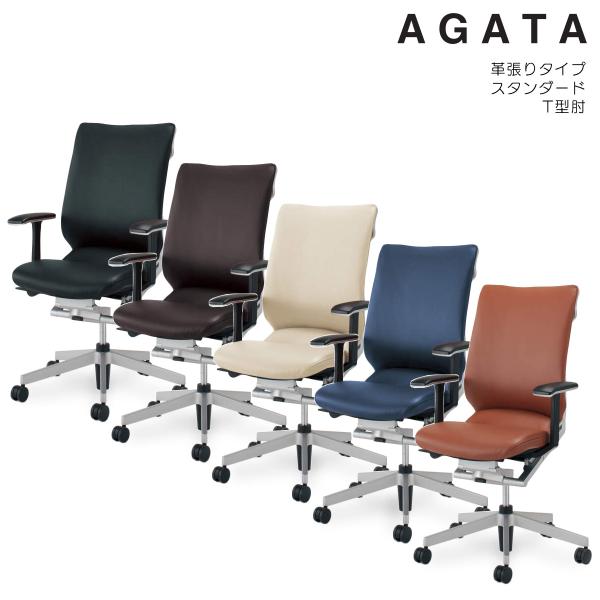 コクヨ　CR-G1251U1M　オフィスチェア　AGATA＜アガタ＞　革張りタイプ　スタンダード　T...