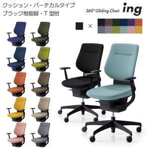 KOKUYO（コクヨ） CR-GA3413 オフィスチェア ing（イング）メッシュ