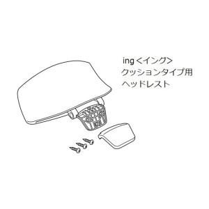 コクヨ　CRB-G3200　ing＜イング＞用ヘッドレスト　クッションタイプ用｜kagusute