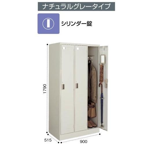 コクヨ　LK-3F1　LKロッカー　ナチュラルグレータイプ　シリンダー錠　3人用