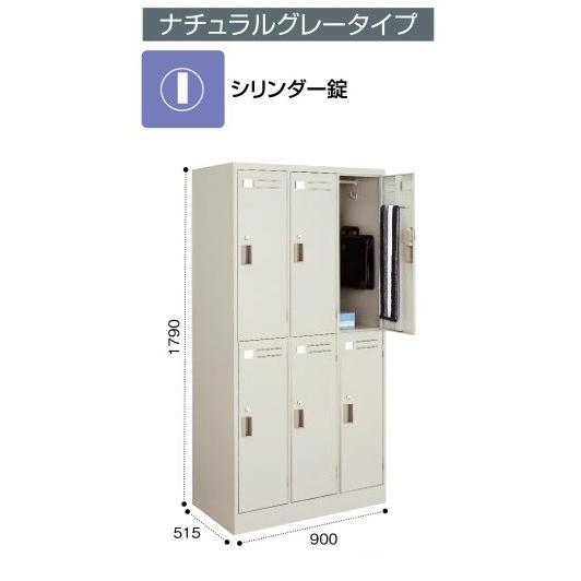 コクヨ　LK-6F1　LKロッカー　ナチュラルグレータイプ　シリンダー錠　6人用