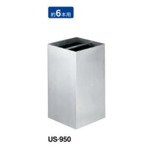 コクヨ　US-950N　傘立て　少人数用（約6本用）　ステンレス