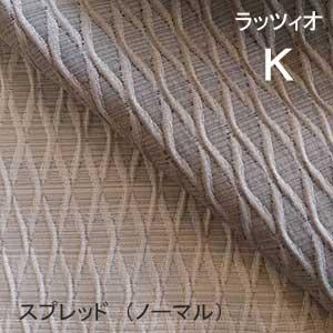 【シーリーベッド寝装品】　ラッツィオ　スプレッド　（ノーマルタイプ / キング）