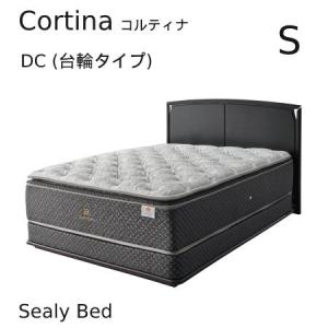 【シーリーベッド正規販売店】　Cortina （コルティナ） DC（台輪タイプ）ベッドフレーム　シングルサイズ