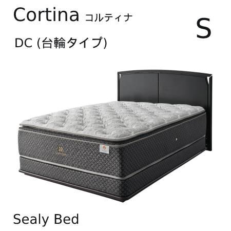 【シーリーベッド正規販売店】　Cortina （コルティナ） DC（台輪タイプ）ベッドフレーム　シン...