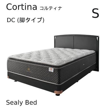 【シーリーベッド正規販売店】　Cortina （コルティナ） DC（脚タイプ）ベッドフレーム　シング...