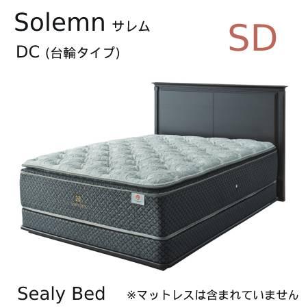 【シーリーベッド正規販売店】　Solemn （サレム） DC（台輪タイプ）ベッドフレーム　セミダブル...