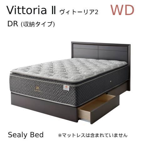 【シーリーベッド正規販売店】　Vittoria2　（ヴィトーリア2） 収納付ベッドフレーム　ワイドダ...