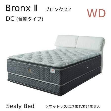 【シーリーベッド正規販売店】　Bronx 2 （ブロンクス2） DC（台輪タイプ）ベッドフレーム　ワ...