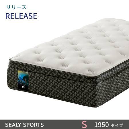【シーリーベッド正規販売店】　シーリースポーツ　リリース　シングルサイズ（S）マットの長さ1950タ...