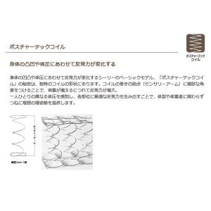 【シーリーベッド正規販売店】 シーリーレスポン...の詳細画像3