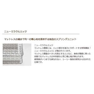 【シーリーベッド正規販売店】 シーリーレスポン...の詳細画像4